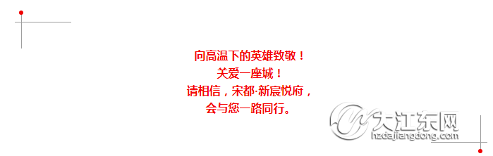 瓜分全城！万斤西瓜大派送，留言可得！浇灭江东40°，唯宋都·新宸悦府