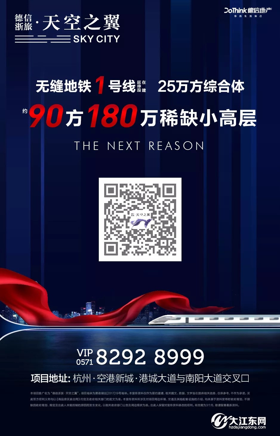 重要通知 | 天空之城15#楼购房意向登记公示，中签率22%