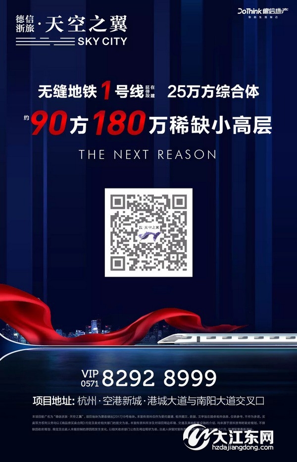 【开盘啦】中签率22.4%，天空之城15#楼摇号结果、选房方案公布