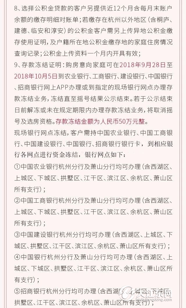 终于等到你！大江东龙湖首开，163套洋房入市，均价2万/㎡起！销售公示