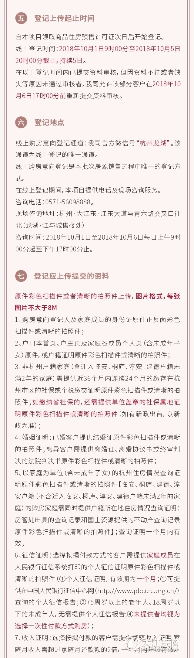 终于等到你！大江东龙湖首开，163套洋房入市，均价2万/㎡起！销售公示