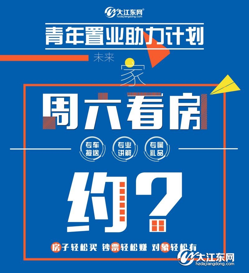 136万起！272套高层+54洋房，龙湖江与城天街高层震撼价入市！验资仅需20万