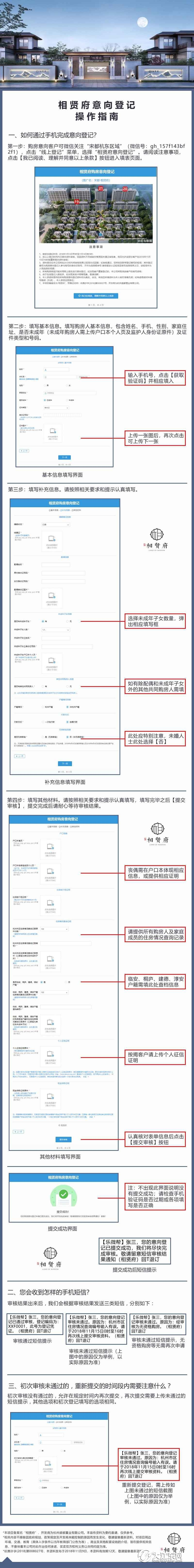 大江东一墅区高层144套房摇号登记，毛坯，均价13200元/㎡