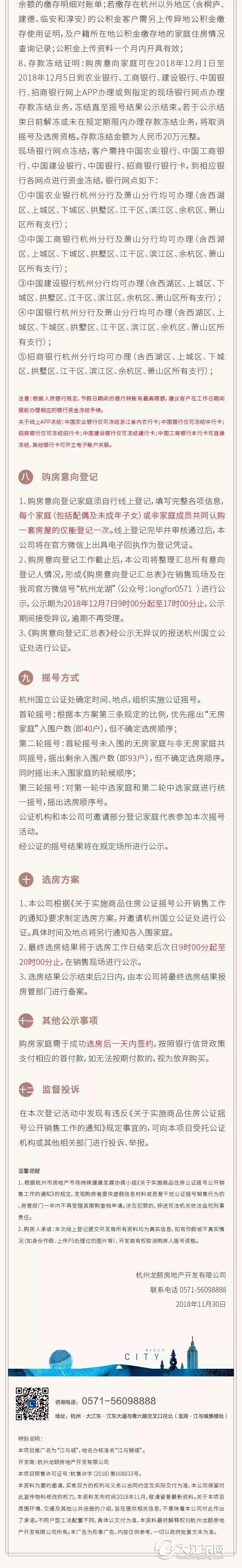 微信图片_20181201152614.jpg