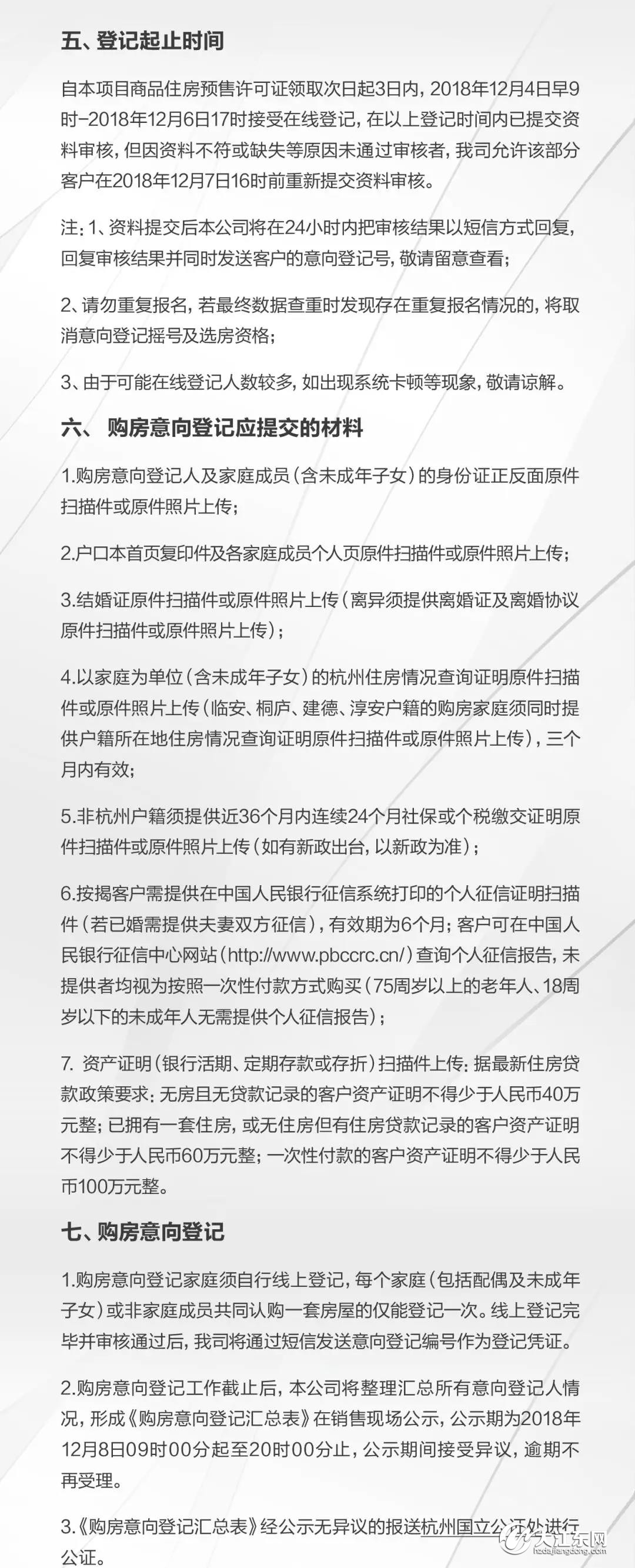 12.4日登记，40%倾斜无房家庭，南阳大盘天空之翼62套小户型入市，均价21350元/㎡