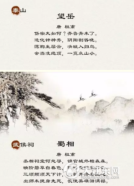 大江东的小伙伴,国庆走起,跟着古诗词去旅行