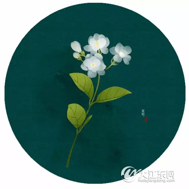 【茉莉】