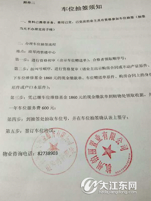 需交押金1000元/户(但协议中无详细说明退还情况),装修普通垃圾清运