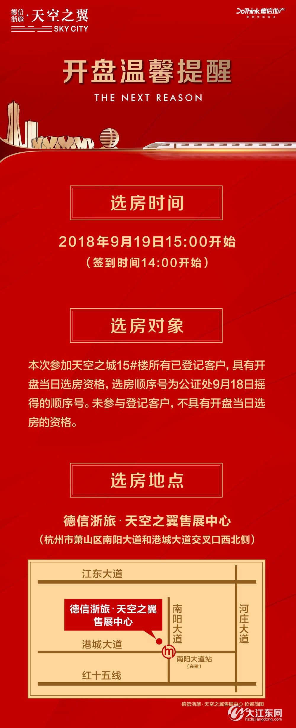 【开盘啦】中签率22.4%，天空之城15#楼摇号结果、选房方案公布