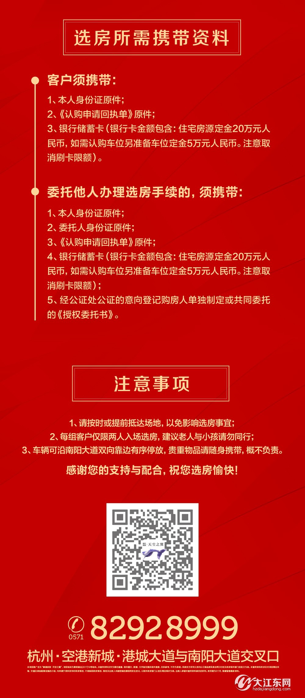 【开盘啦】中签率22.4%，天空之城15#楼摇号结果、选房方案公布