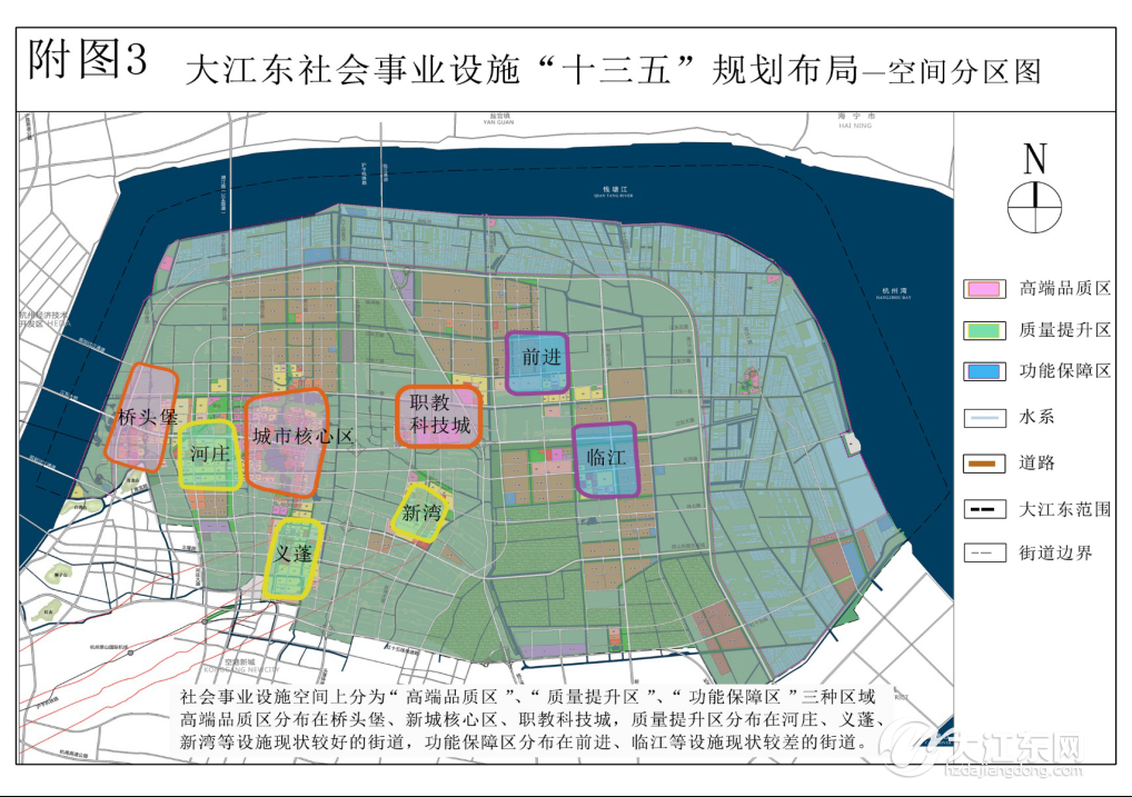 [完整版]杭州大江东社会事业发展"十三五"规划 正式公布