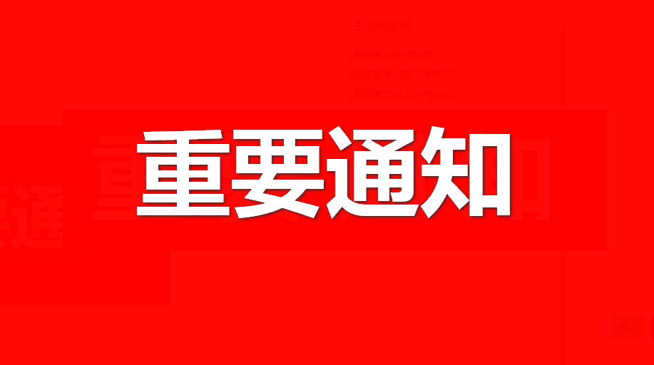 大江东宝龙广场45幢、50幢意向登记名单公示！