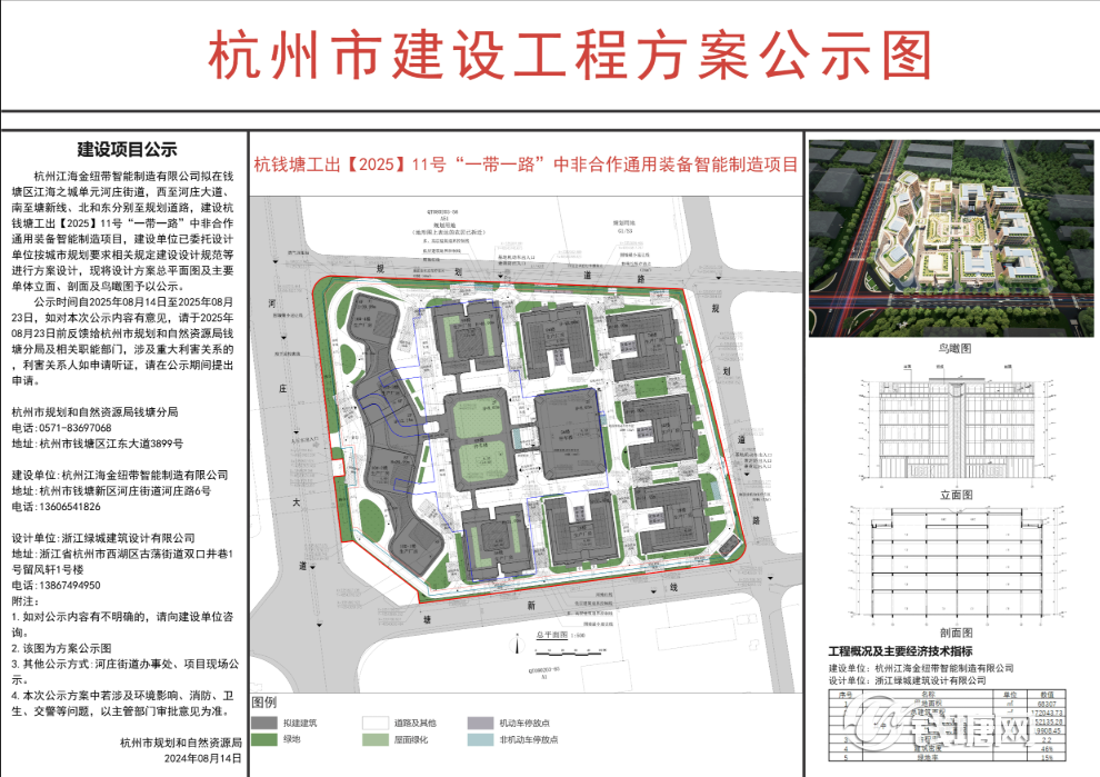 微信图片_20250819144413.png