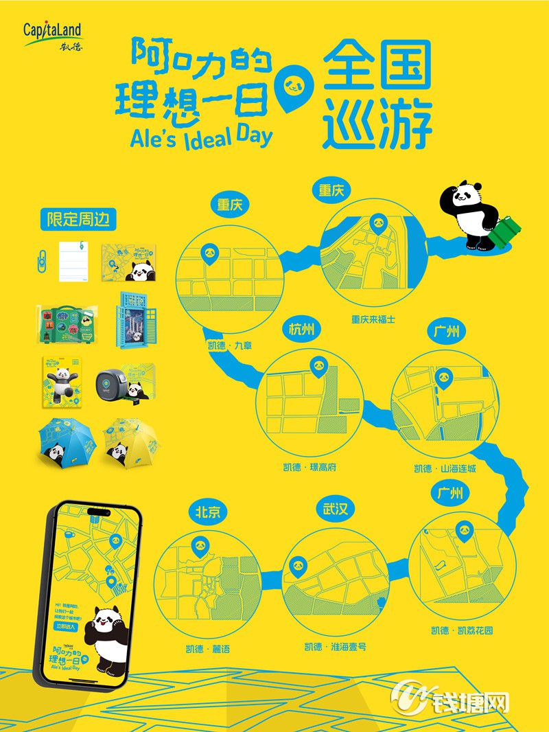 “阿叻的理想一日”全国巡游海报_副本.jpg