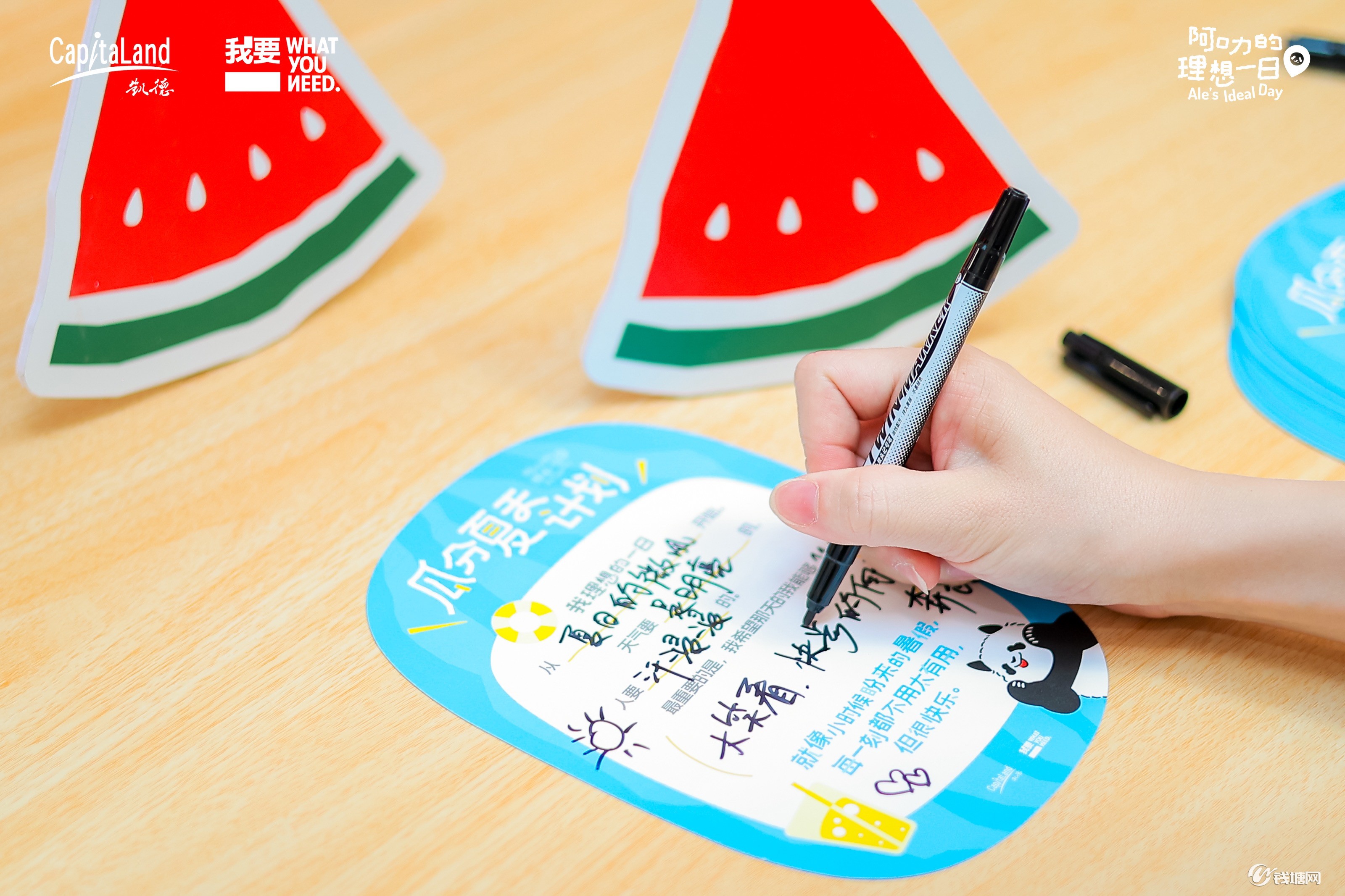 “瓜分夏天计划”活动现场，参与者写下自己心里的“理想一日”模样.jpg